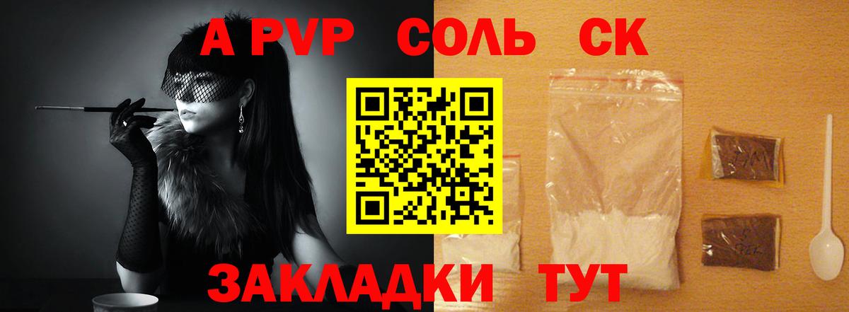 А ПВП СК  APVP  Саров  Вход с VPN  А ПВП мука 