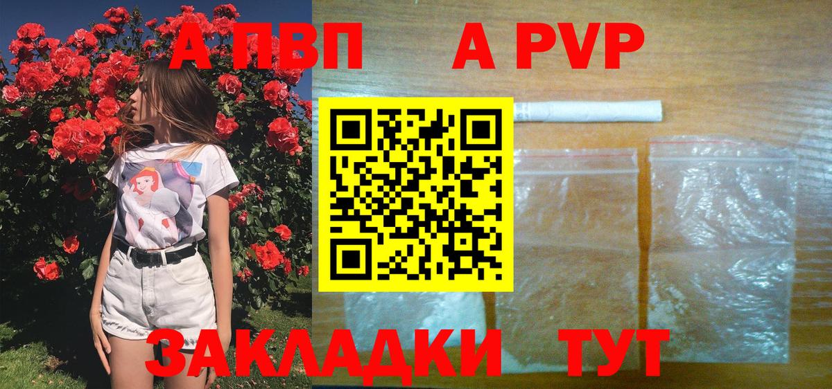 A-PVP кристаллы Саров