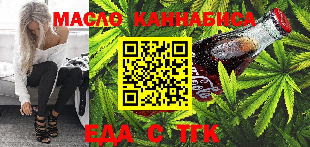 Саров  Cannafood марихуана  Вход с VPN 