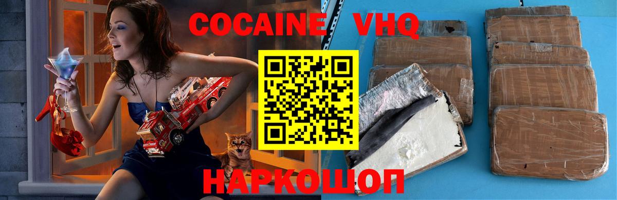 COCAIN  Вход с VPN  Саров  Cocaine Колумбийский  Cocaine 99% 