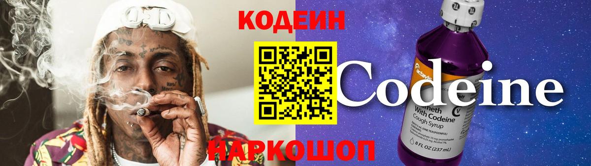 Кодеиновый сироп Lean напиток Lean (лин)  Кодеиновый сироп Lean напиток Lean (лин)  Саров  Вход с VPN 