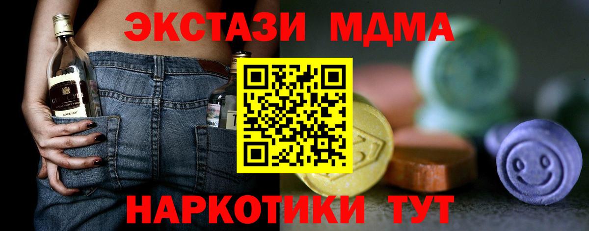 Экстази 250 мг  Экстази ешки  наркота  Ecstasy  Вход с VPN  Саров 