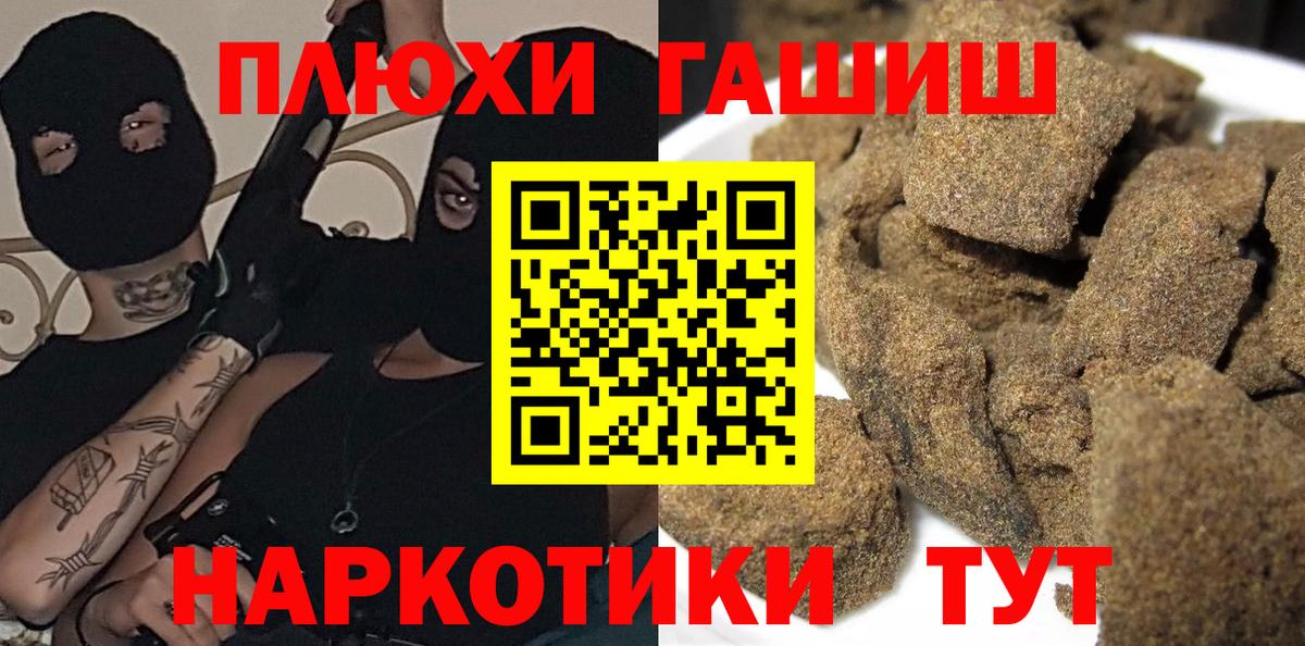 Гашиш гашик  Гашиш  Саров  Вход с VPN  Гашиш VHQ 