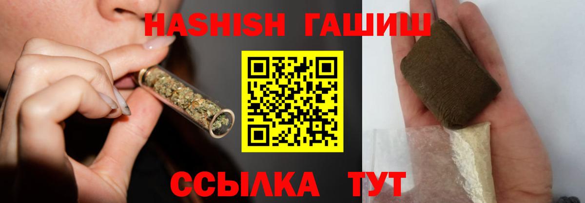 ГАШИШ убойный Саров