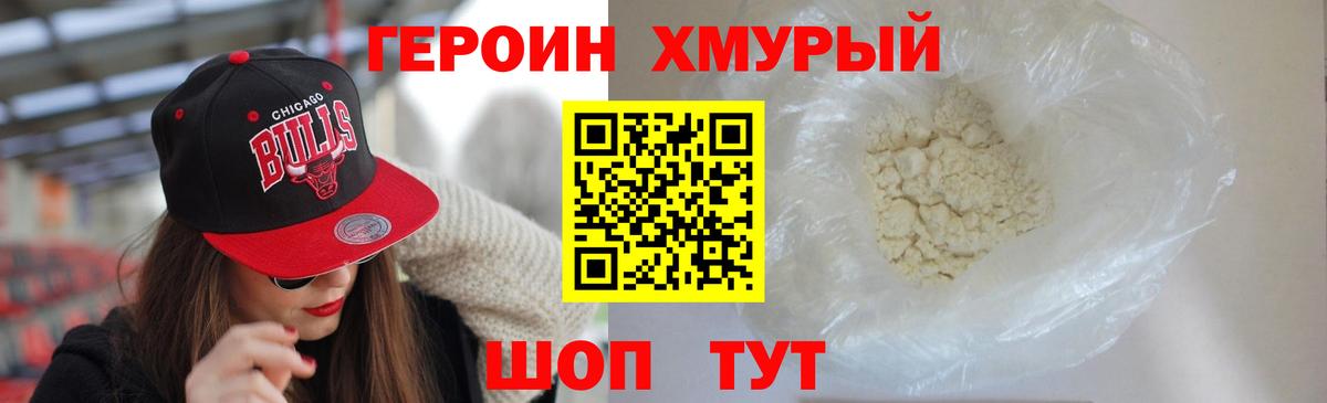 Саров  Героин белый  Вход с VPN 