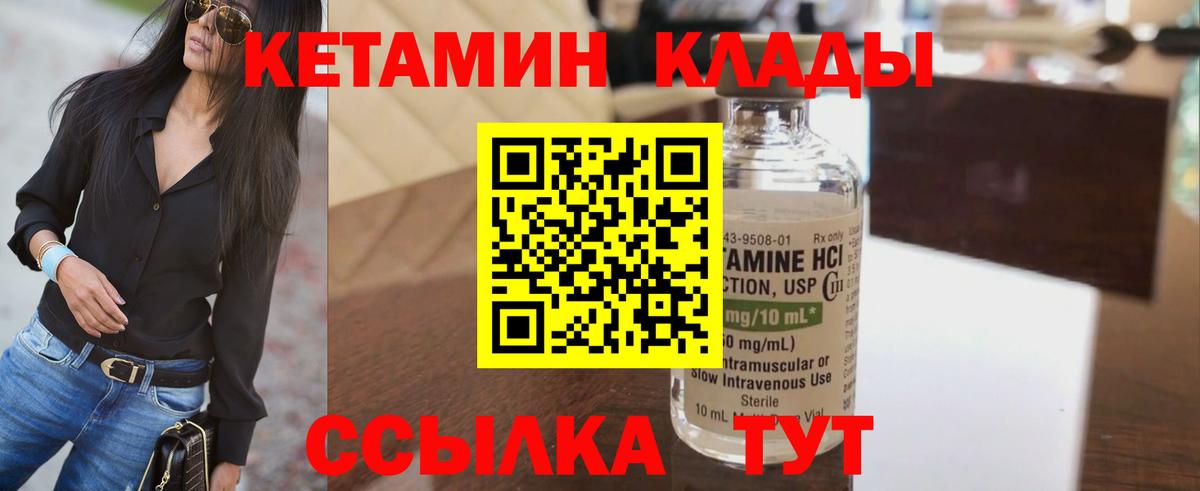 Кетамин ketamine  Вход с VPN  КЕТАМИН ketamine  Саров 