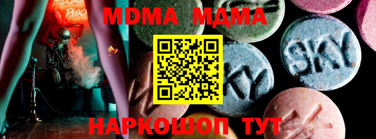 MDMA молли  Вход с VPN  Саров 