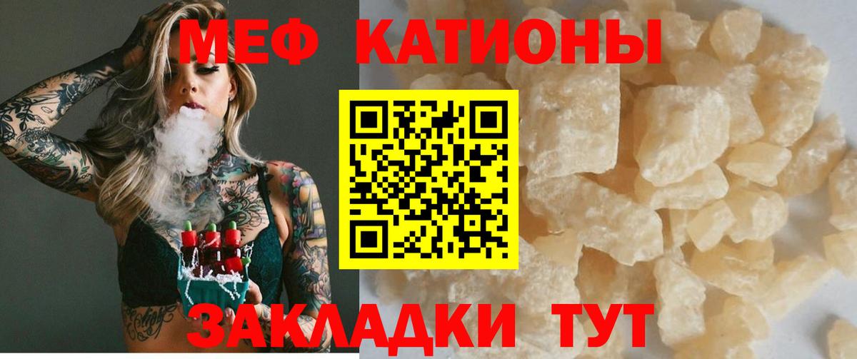 МЯУ-МЯУ mephedrone  Вход с VPN  МЯУ-МЯУ VHQ  Меф  Саров 