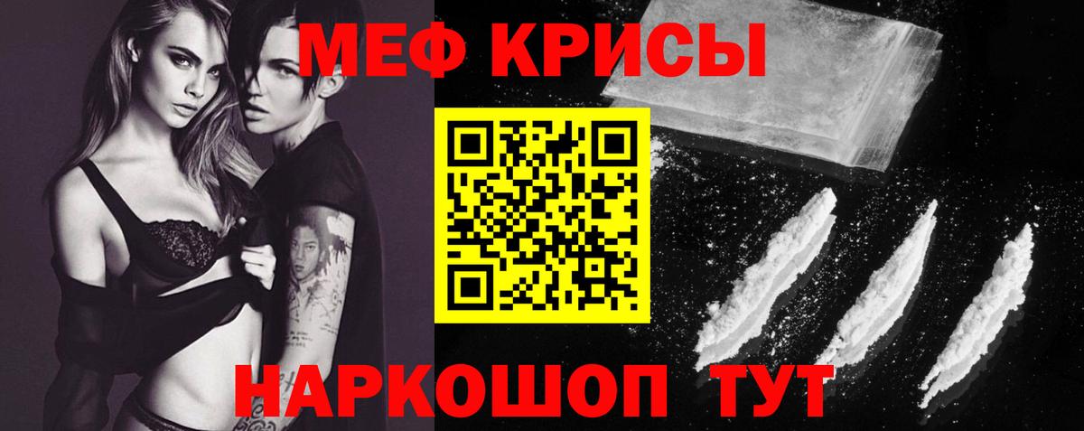 Меф мяу мяу Саров