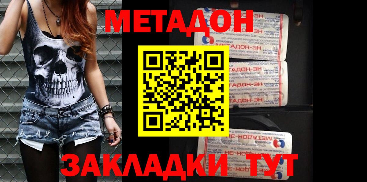 omg вход  Метадон VHQ  Саров  Вход с VPN  МЕТАДОН VHQ 