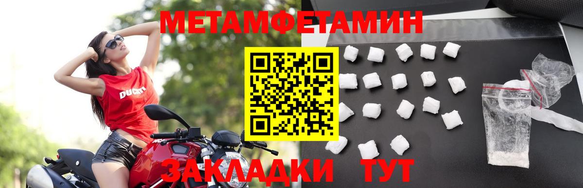 Первитин Methamphetamine Саров
