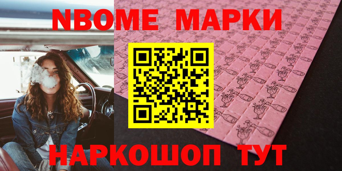 Марки N-bome 1,5мг  Марки N-bome  Саров  Марки N-bome 1,5мг  Вход с VPN 