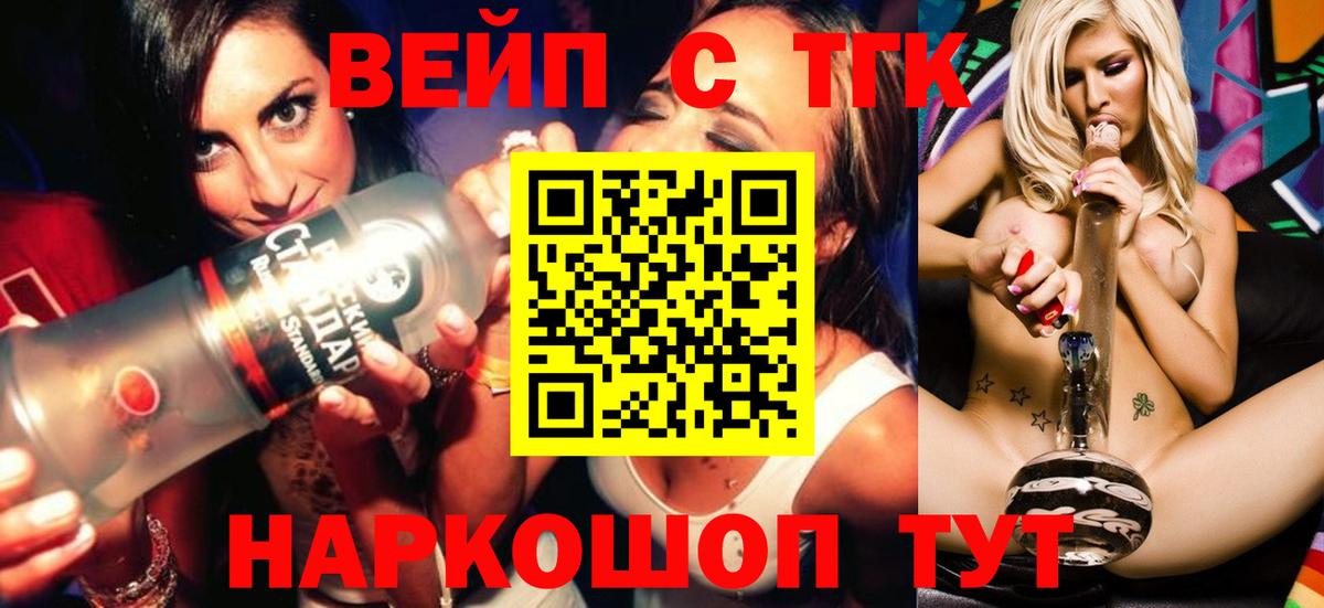 ТГК жижа Саров