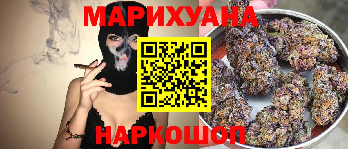 Бошки Шишки AK-47  Вход с VPN  Канабис VHQ  Шишки марихуана индика  Саров  Канабис гибрид 